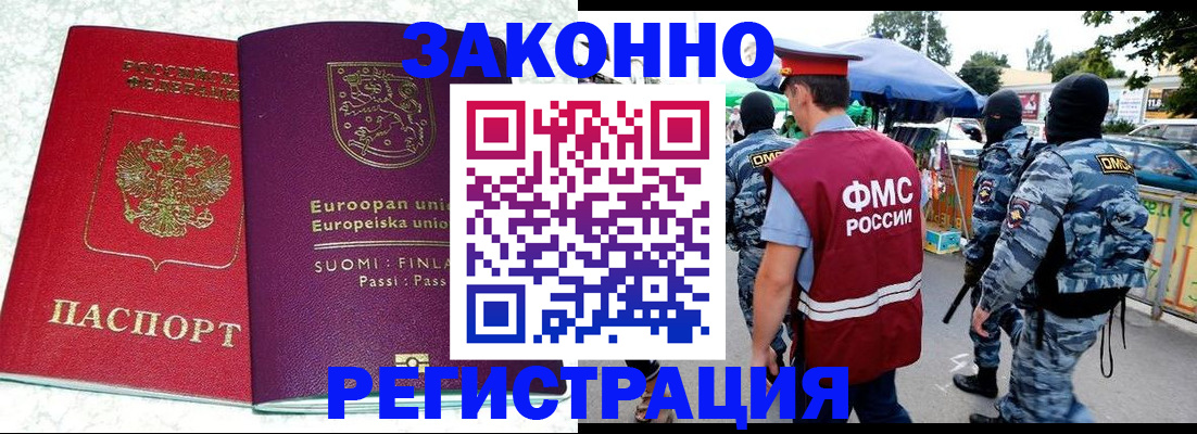прописка иностранных граждан в Нижней Туре