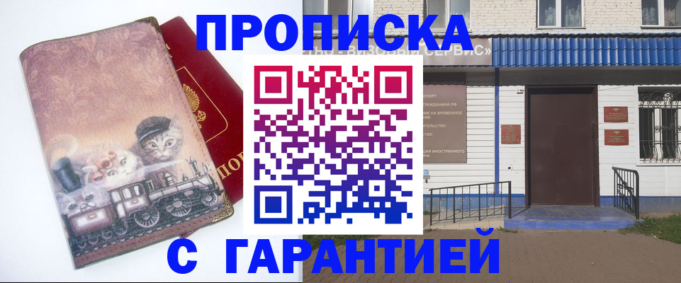 временная регистрация для школы в Нижней Туре