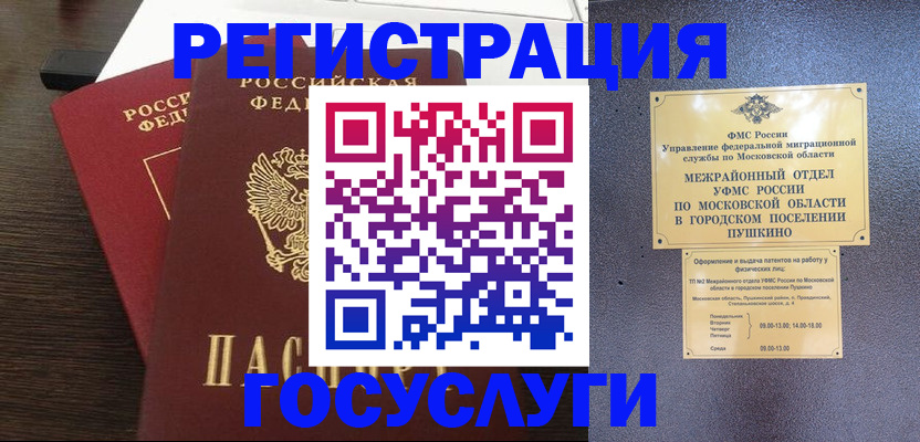 прописка от собственника в Нижней Туре
