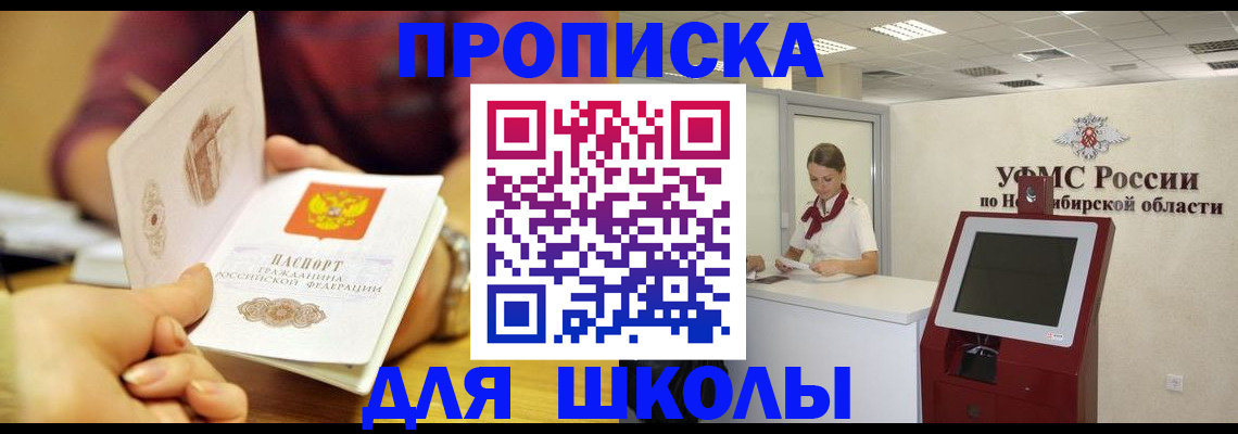 прописка законно в Нижней Туре