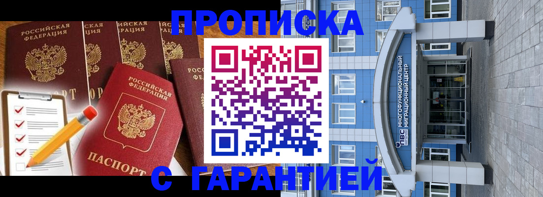 временная регистрация собственник в Нижней Туре