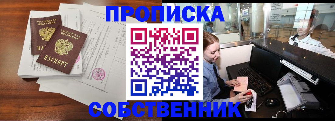 прописка законно в Нижней Туре