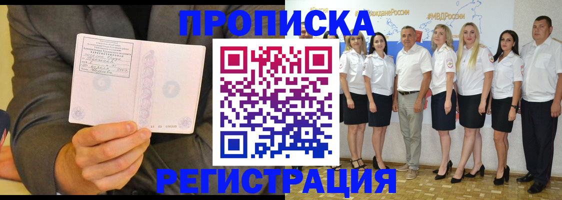 временная регистрация для всех в Нижней Туре